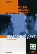 Постер: Идеальный друг