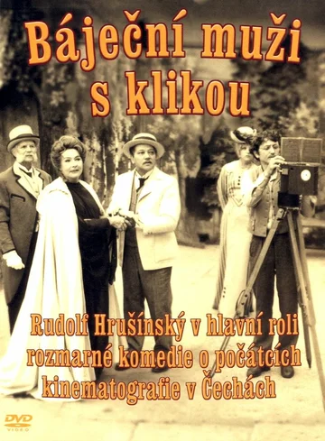 Постер: Великолепные мужчины с кинокамерой