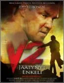 Постер: Варес 2