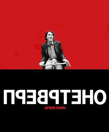 Постер: Перевернутое