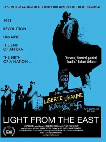 Постер: Свет с востока