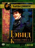 Постер: Дэвид Копперфилд