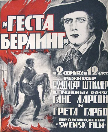 Постер: Сага о Йёсте Берлинге