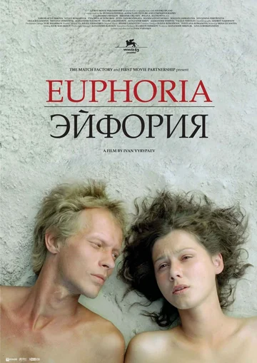 Постер: Эйфория