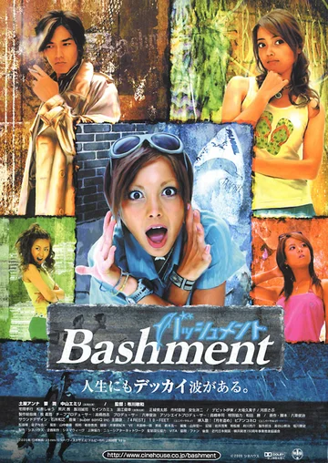 Постер: Bashment