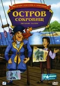 Постер: Остров сокровищ