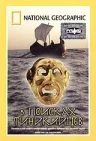 Постер: Сыграй мне что-нибудь
