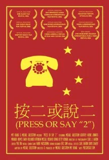 Постер: Press or Say «2»