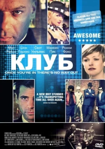 Постер: Клуб