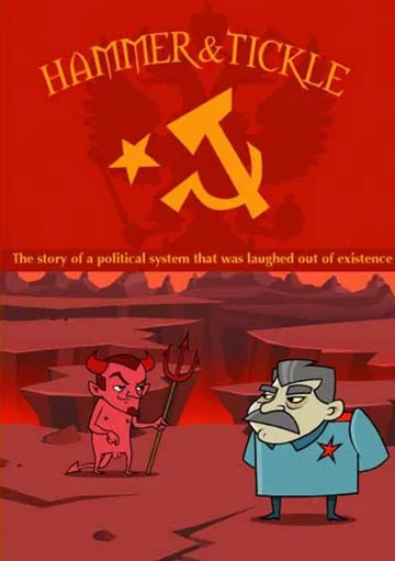 Постер: Hammer & Tickle