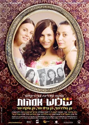 Постер: Три матери