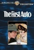 Постер: Первый автомобиль