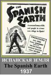 Постер: Испанская земля