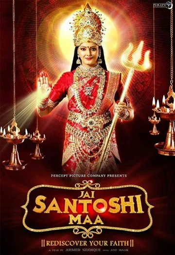 Постер: Jai Santoshi Maa