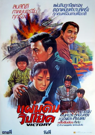 Постер: Mei hua