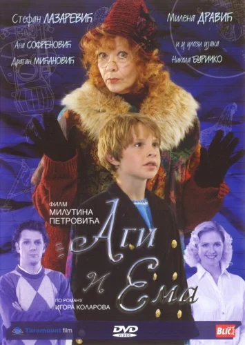 Постер: Аги и Эмма