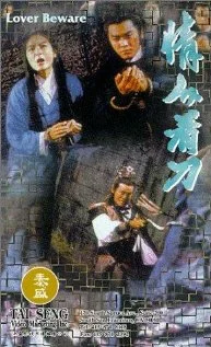 Постер: Qing ren kan dao