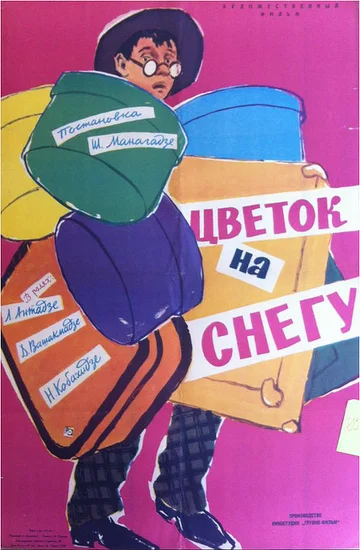 Постер: Цветок на снегу