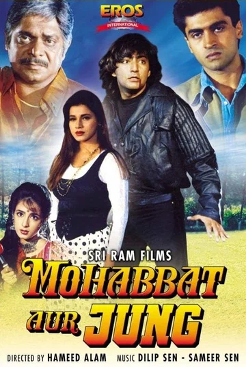 Постер: Mohabbat Aur Jung