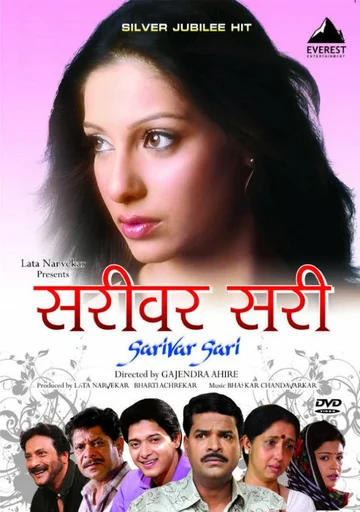 Постер: Sarivar Sari