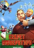 Постер: Секрет императора