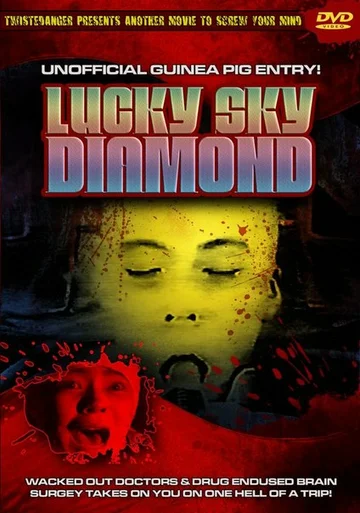 Постер: LSD -ラッキースカイダイアモンド-