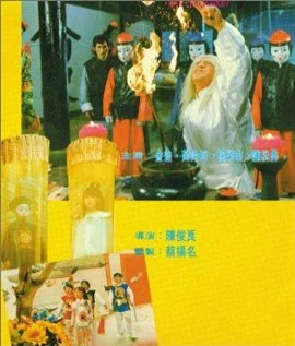 Постер: Li ti qi bing