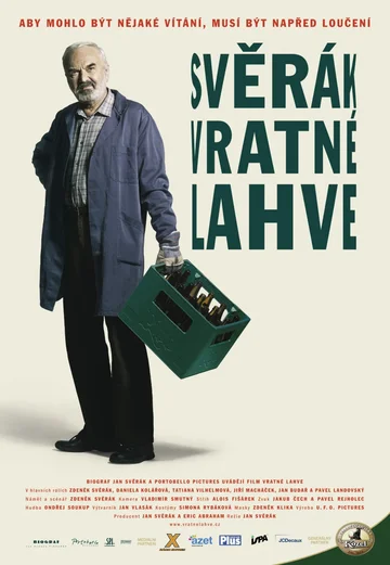 Постер: Пустая тара