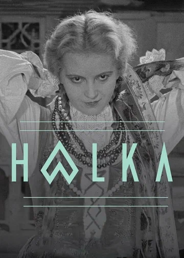 Постер: Галька