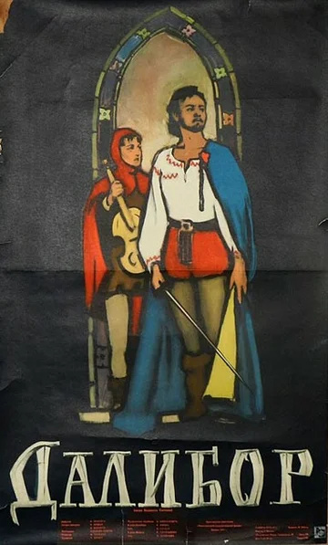 Постер: Далибор