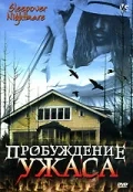 Постер: Пробуждение ужаса