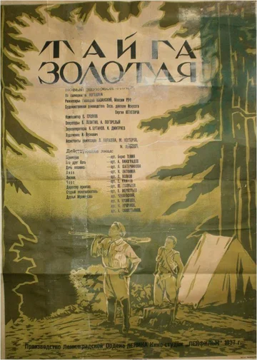 Постер: Тайга золотая