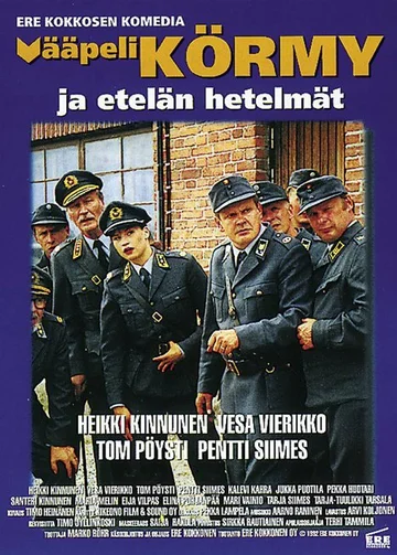 Постер: Сержант Корма и южный рубеж