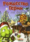 Постер: Рождество Герми и его друзей