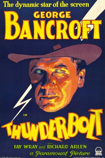 Постер: Громобой