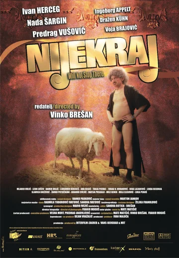 Постер: Не конец