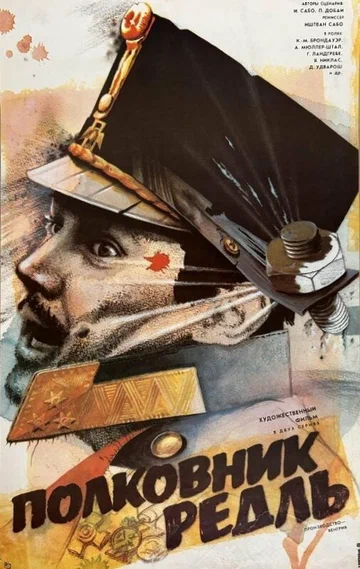 Постер: Полковник Редль