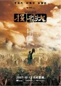 Постер: Warlord