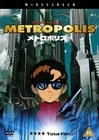 Постер: Метрополис