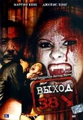 Постер: Выход 38