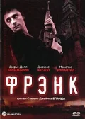 Постер: Фрэнк