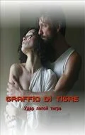 Постер: Удар лапой тигра