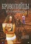 Постер: Кровопийцы из Барбанка
