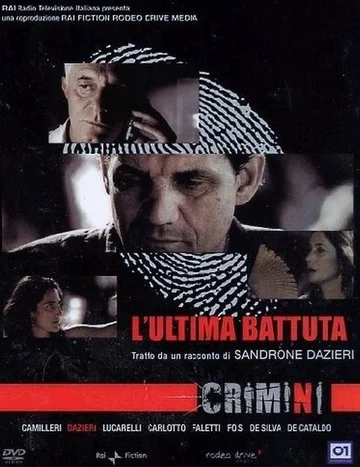 Постер: Crimini: L'ultima battuta