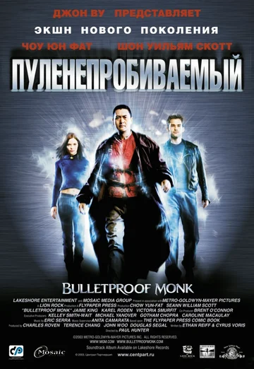 Постер: Пуленепробиваемый