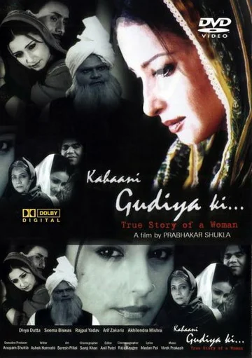 Постер: Kahaani Gudiya Ki...: True Story of a Woman