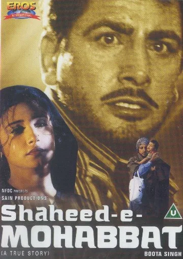 Постер: Shaheed-E-Mohabbat Boota Singh