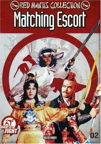 Постер: Jin fen you long