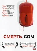 Постер: Смерть. com