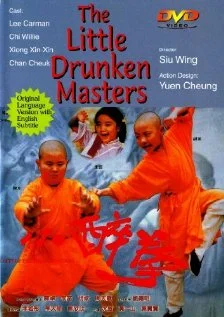 Постер: 小醉拳